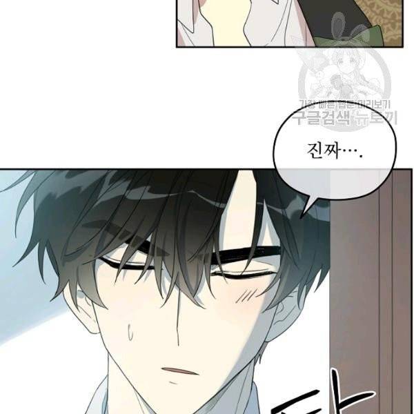 남주의 엄마가 되어버렸다 32화 9