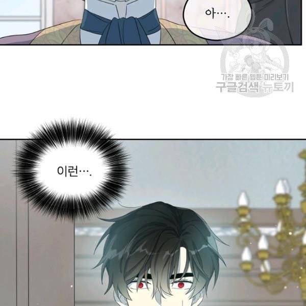 남주의 엄마가 되어버렸다 32화 13