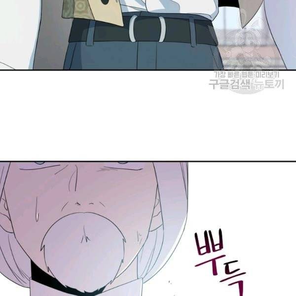 남주의 엄마가 되어버렸다 32화 15