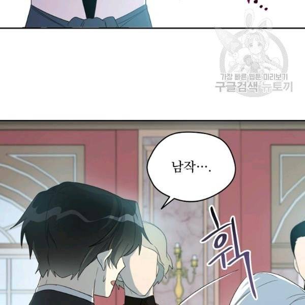 남주의 엄마가 되어버렸다 32화 16