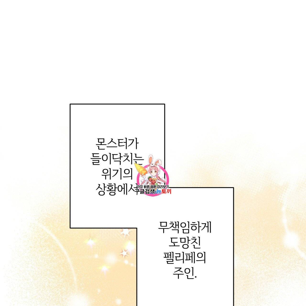 미남과 야수 14화 1