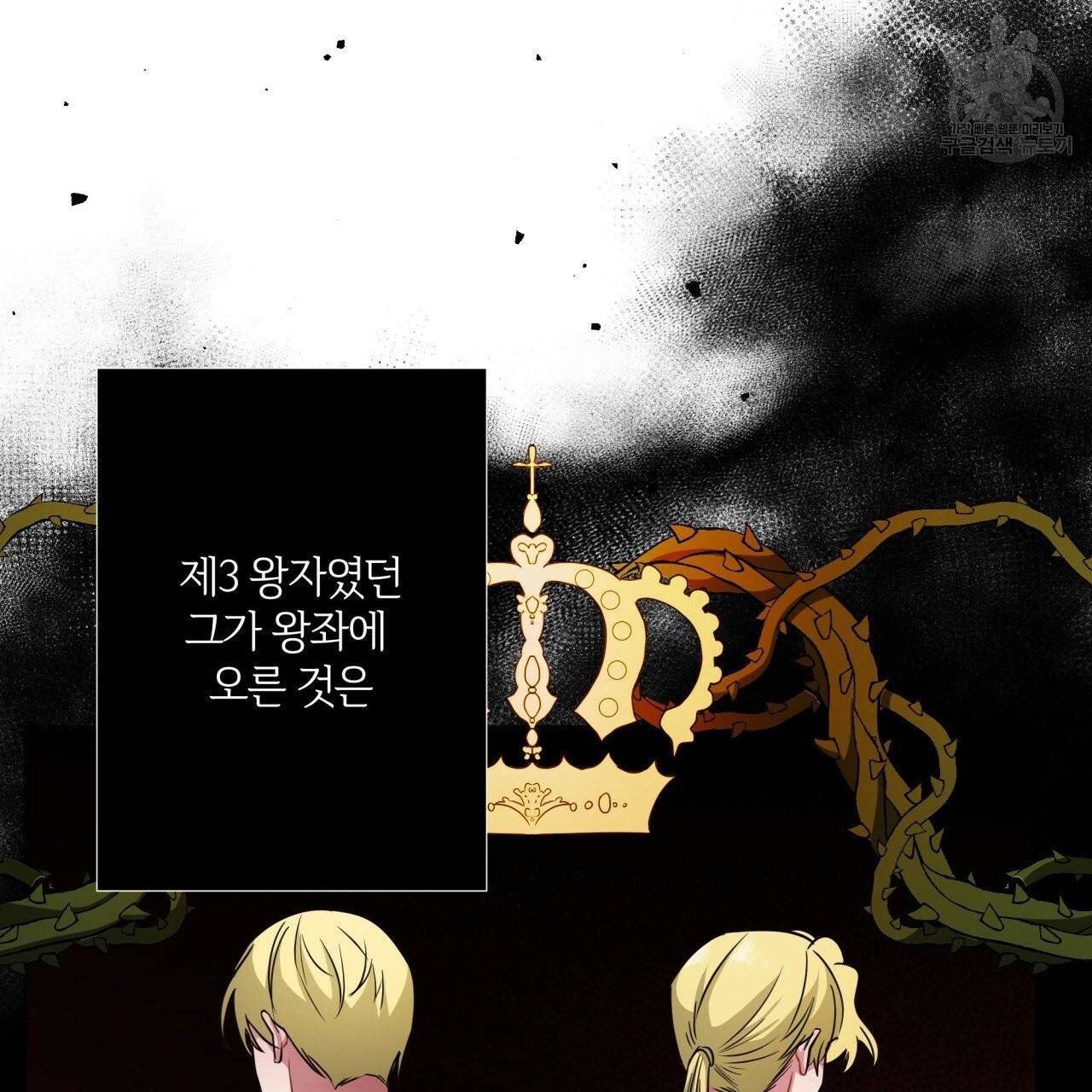 미남과 야수 14화 4