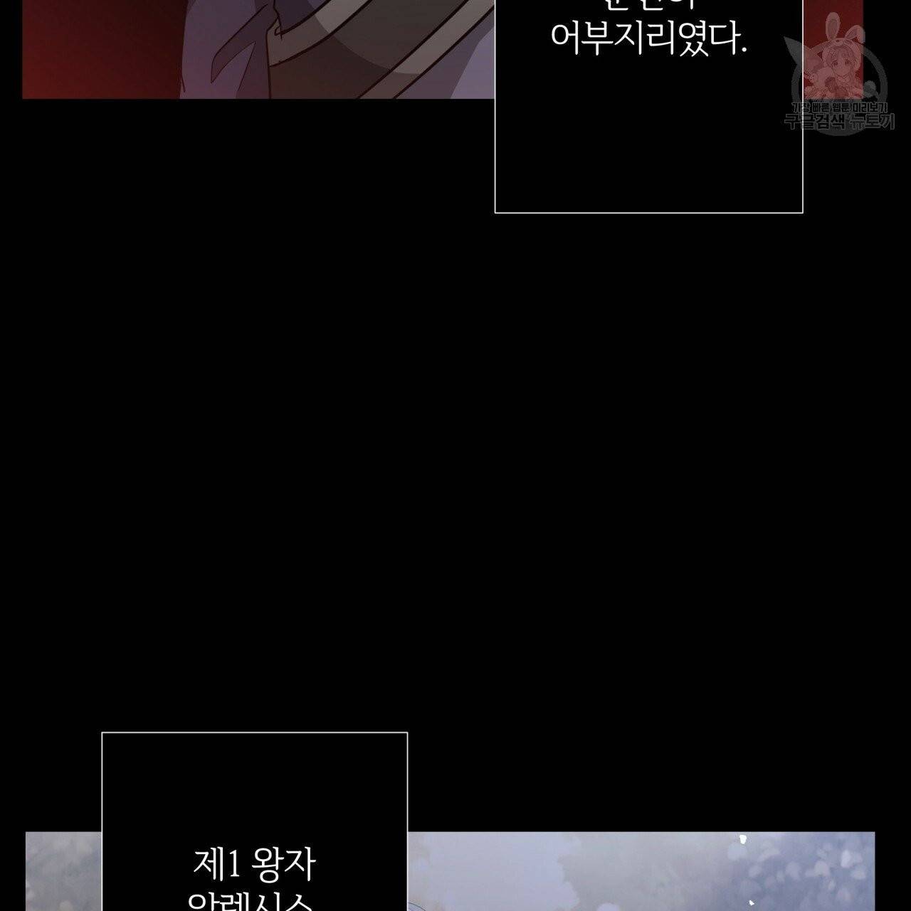 미남과 야수 14화 6