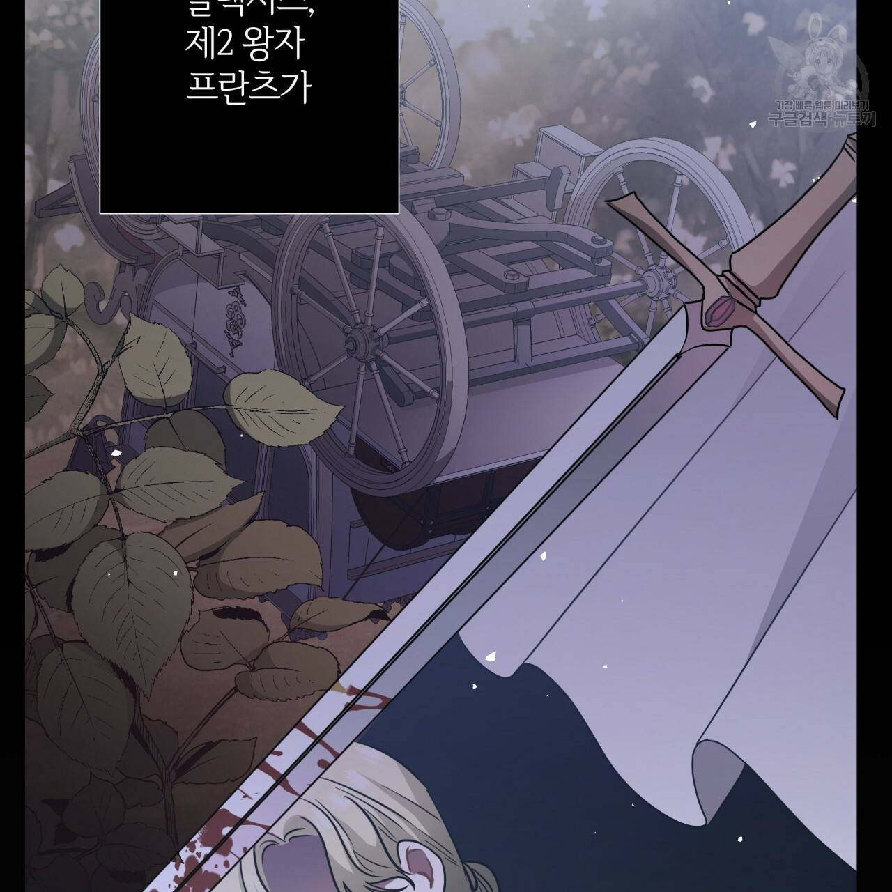 미남과 야수 14화 7