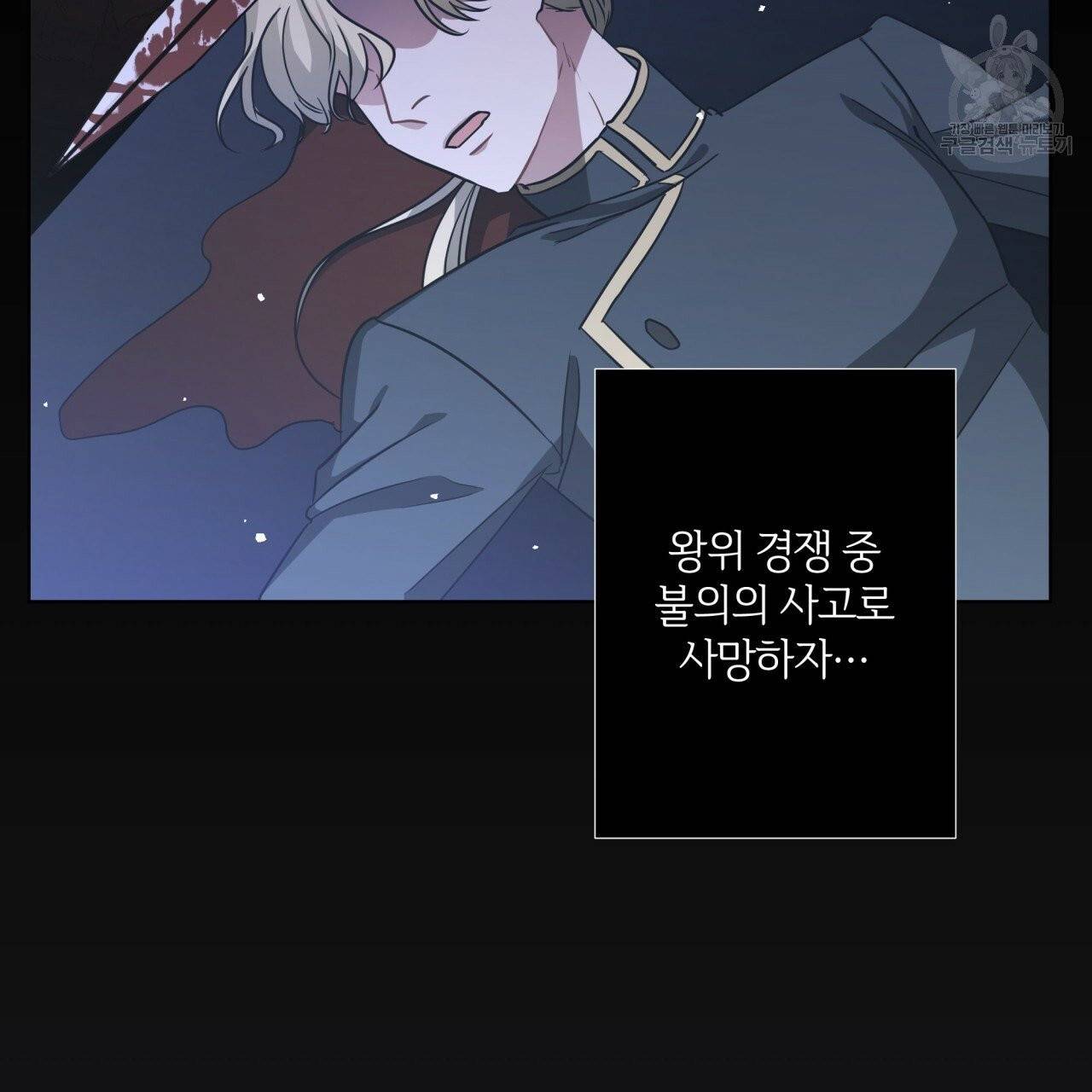 미남과 야수 14화 8