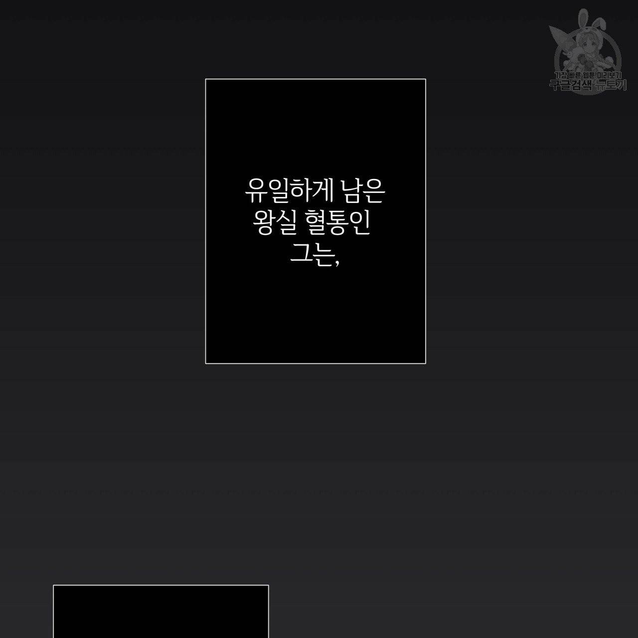 미남과 야수 14화 9