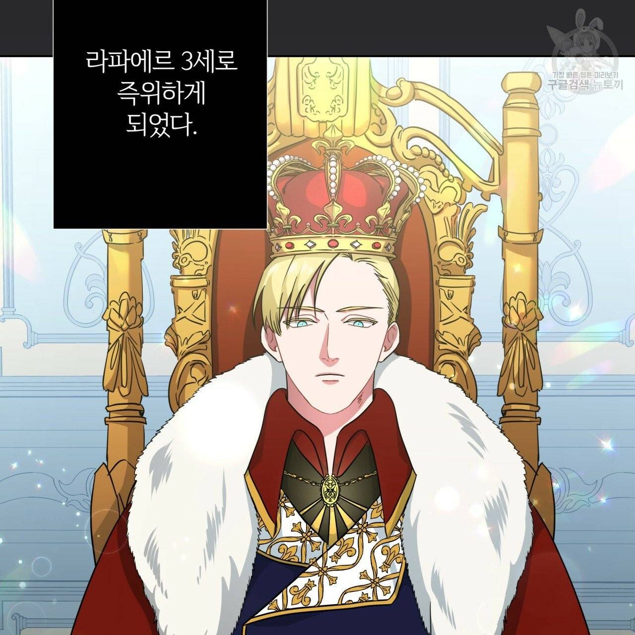 미남과 야수 14화 10