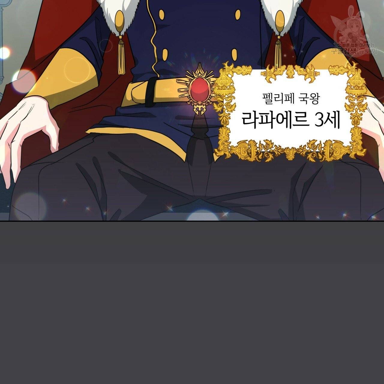 미남과 야수 14화 11