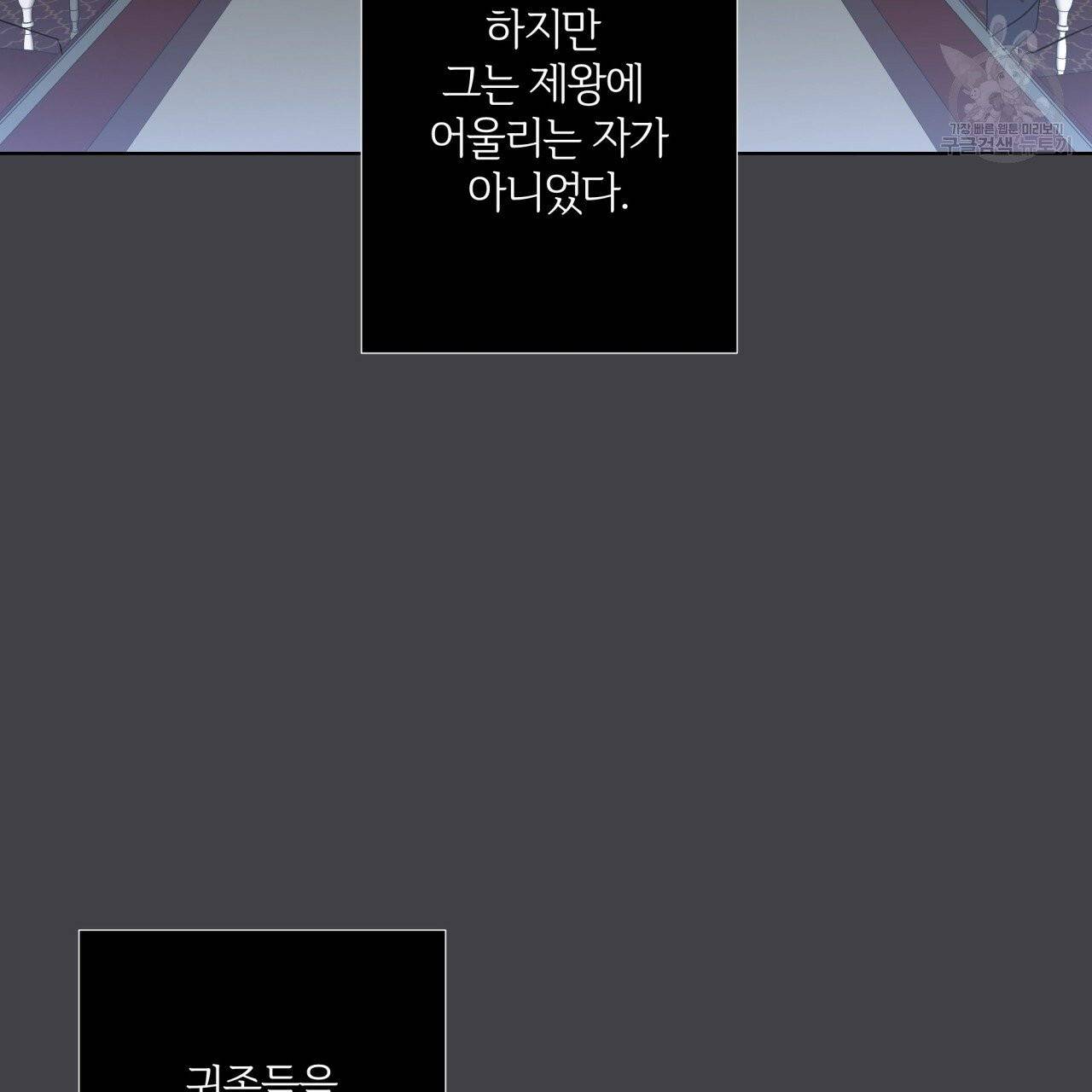 미남과 야수 14화 13