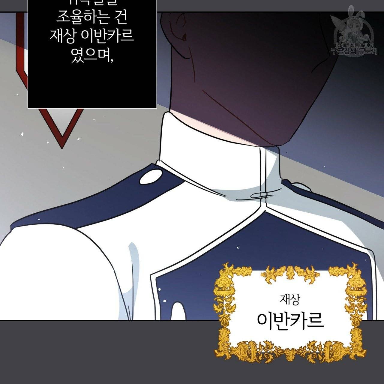 미남과 야수 14화 14