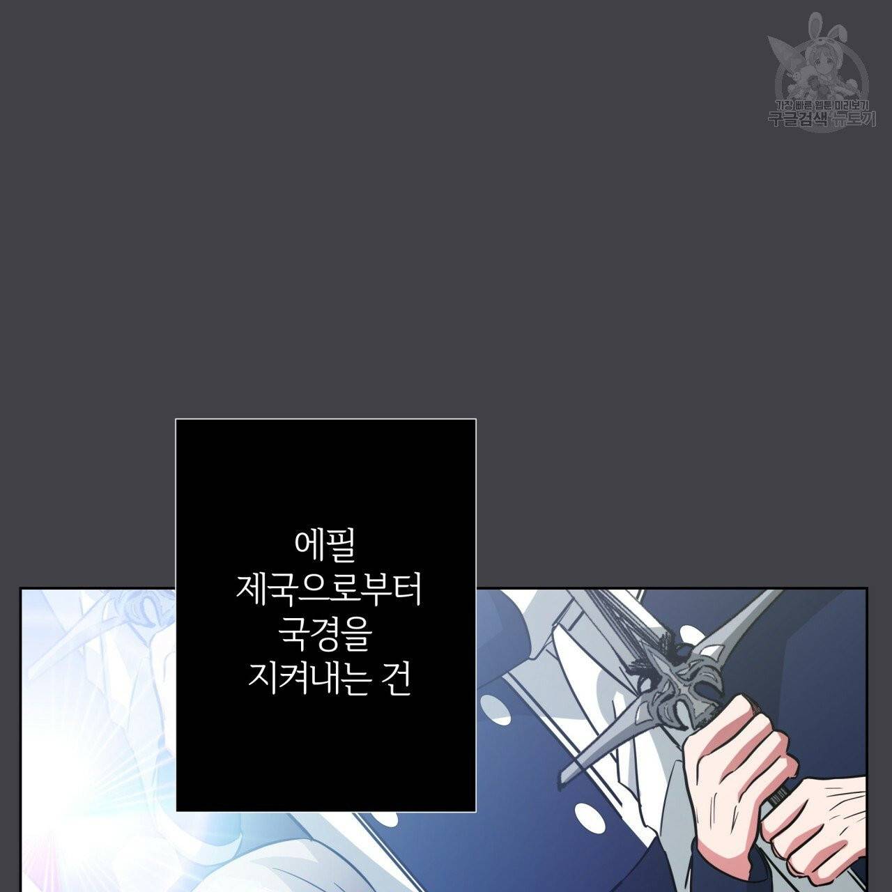 미남과 야수 14화 15