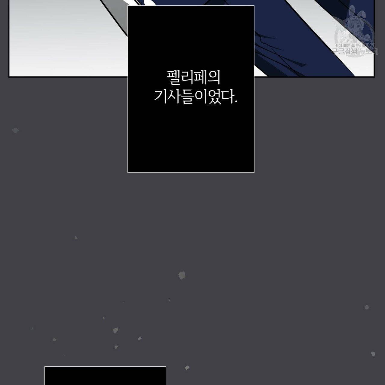 미남과 야수 14화 17