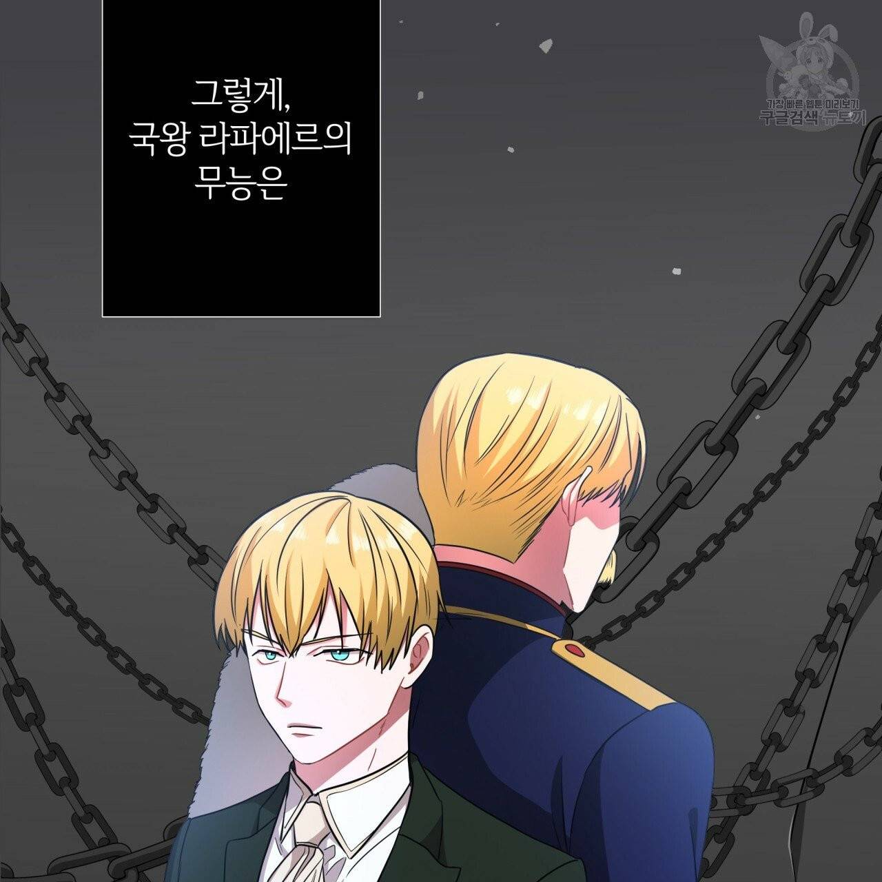 미남과 야수 14화 18