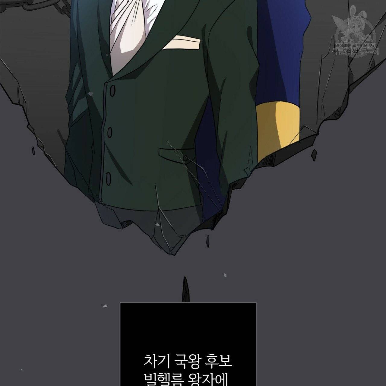 미남과 야수 14화 19