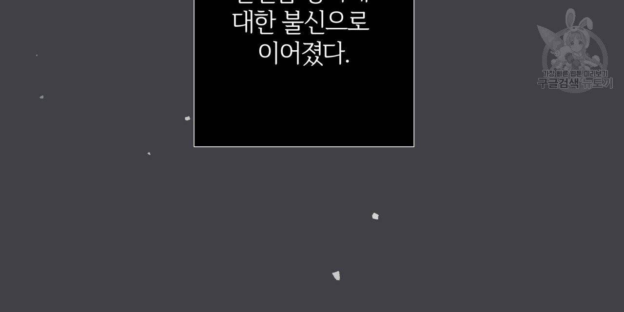 미남과 야수 14화 20