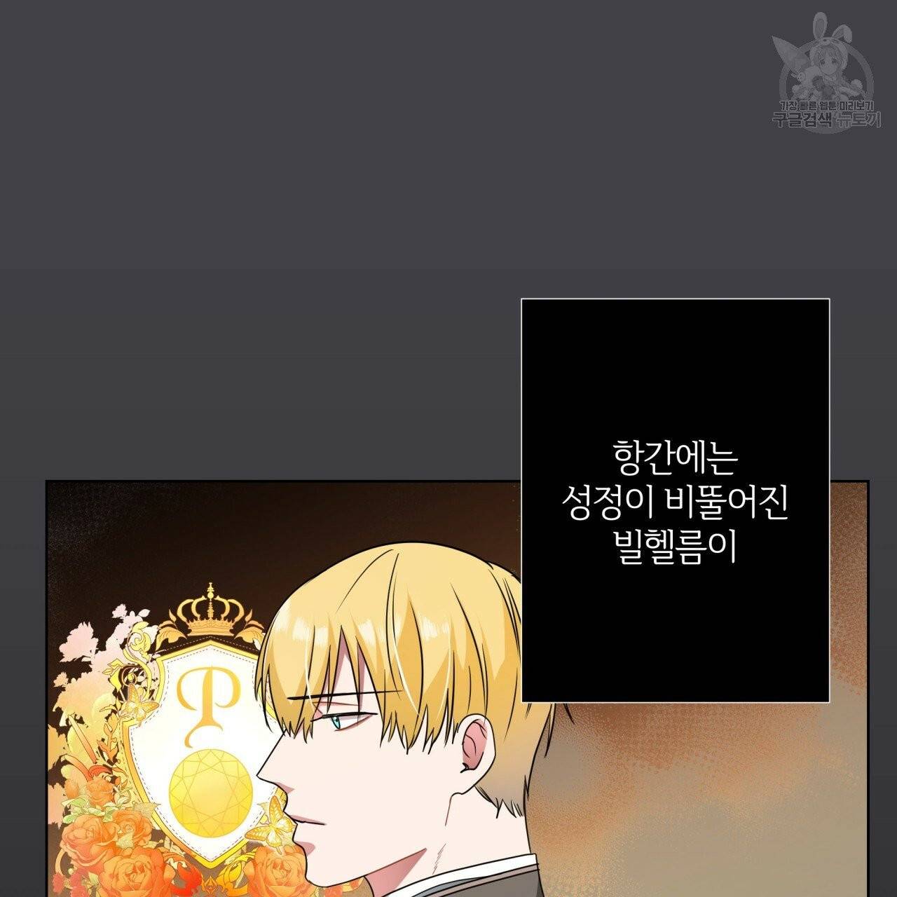 미남과 야수 14화 21