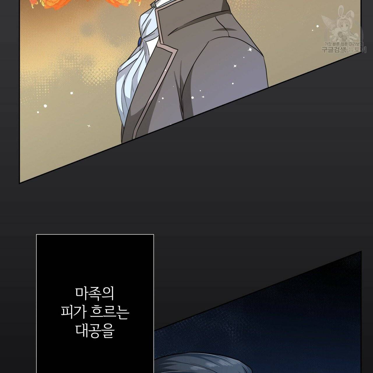 미남과 야수 14화 22