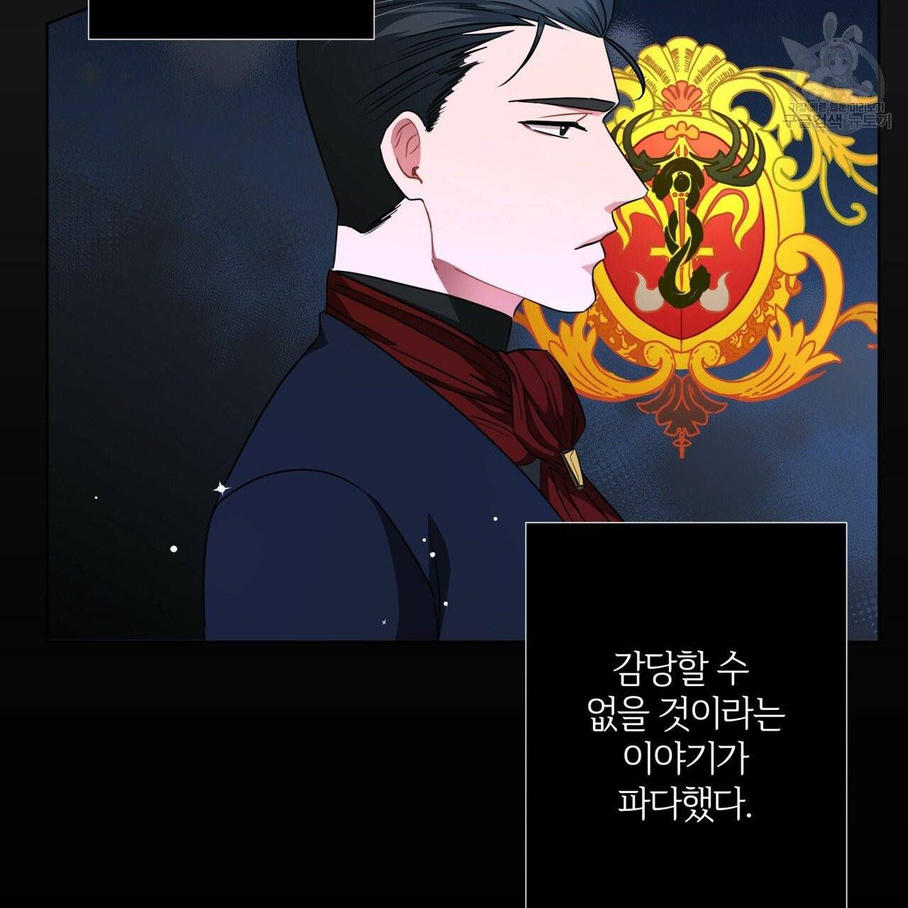 미남과 야수 14화 23