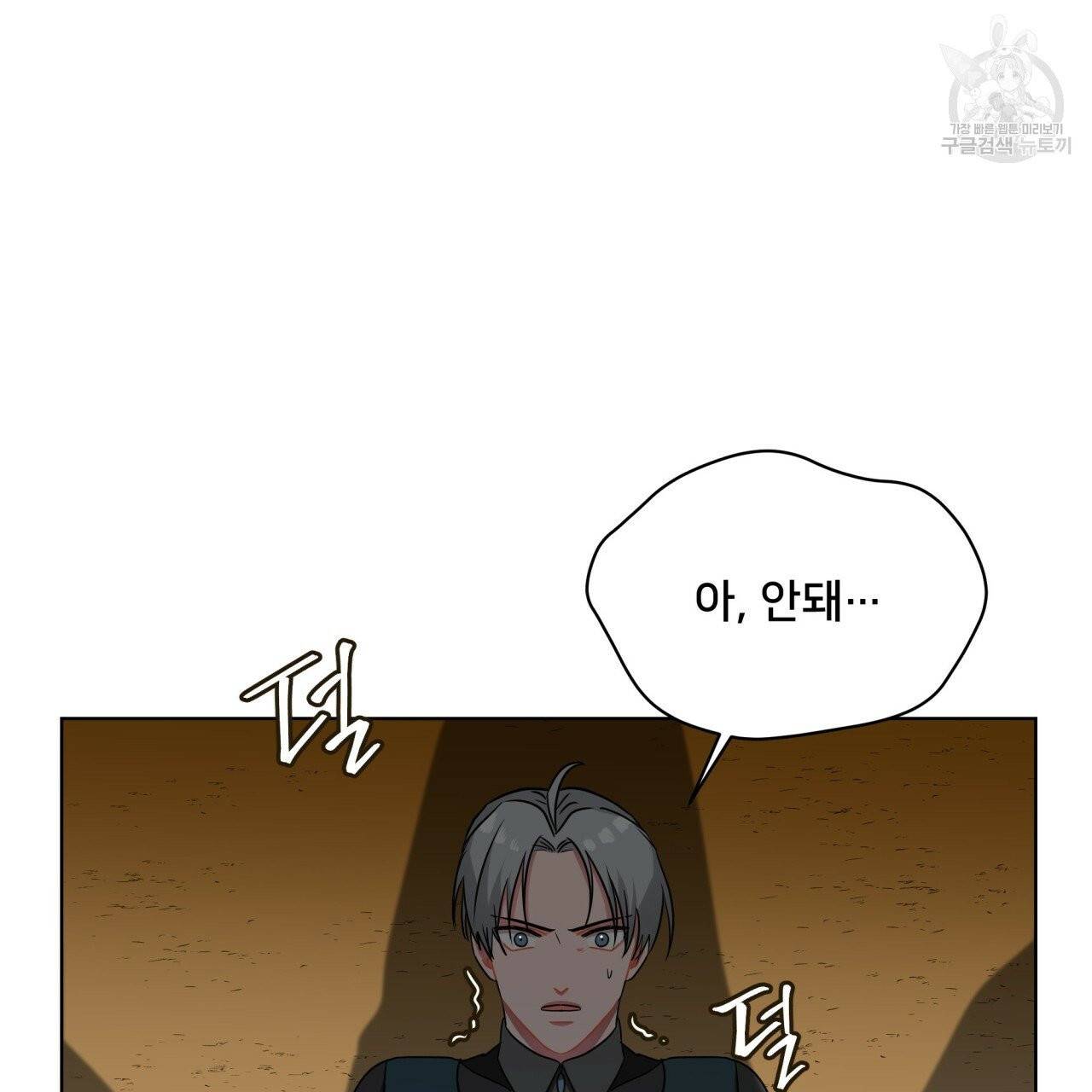 미남과 야수 14화 28