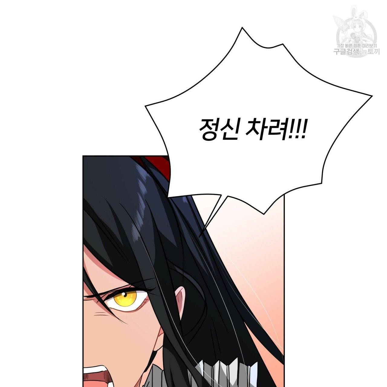 미남과 야수 14화 30