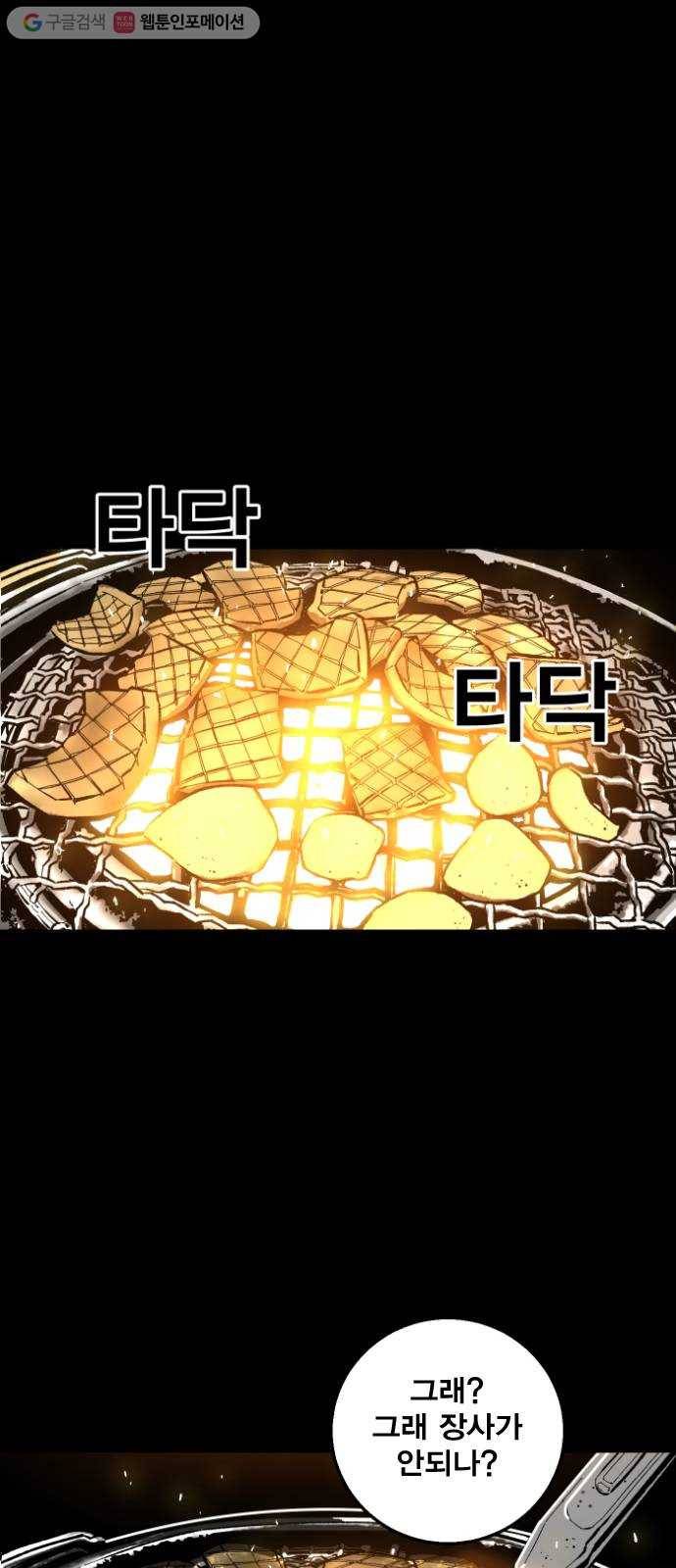 광장 1화 3