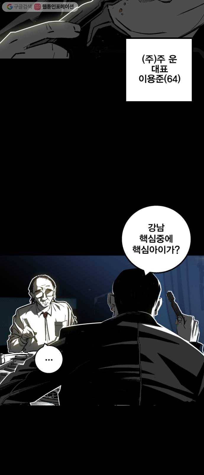 광장 1화 5