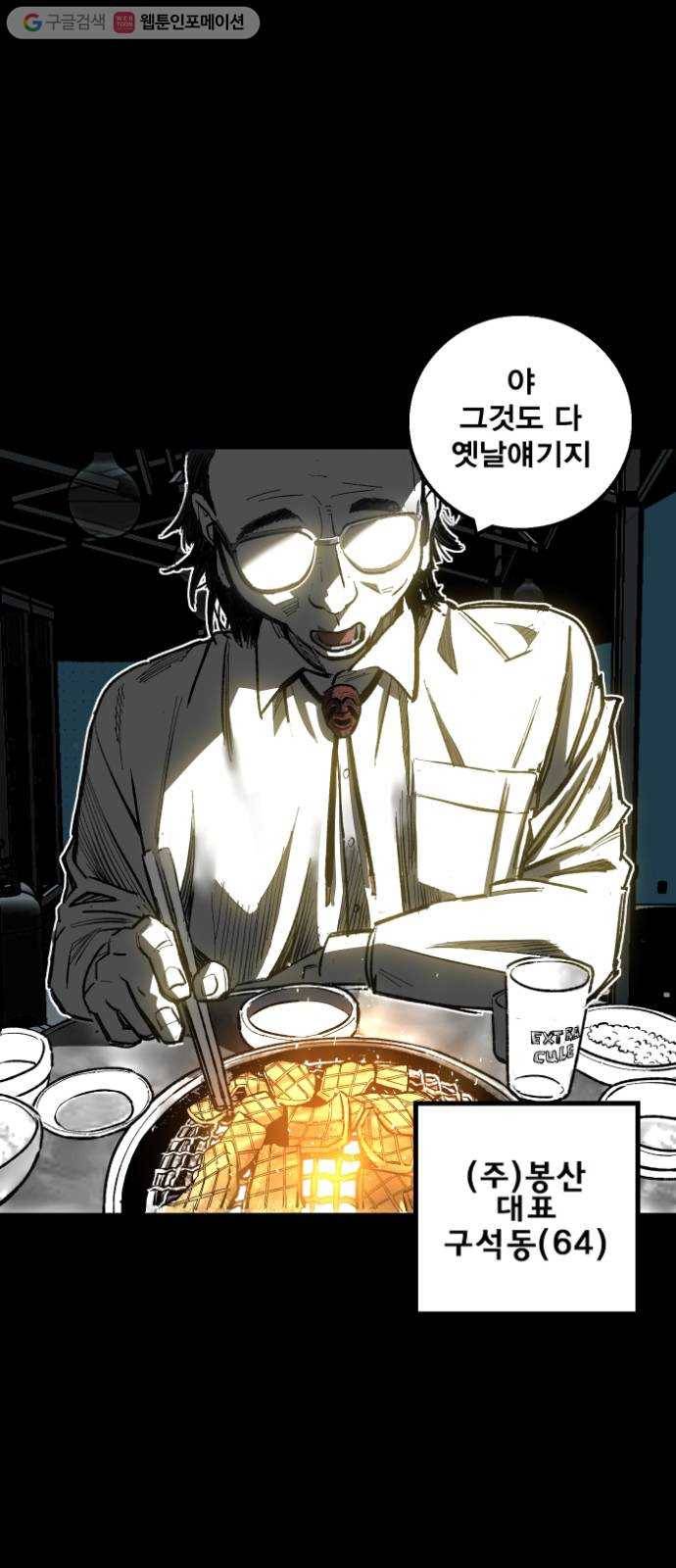 광장 1화 6