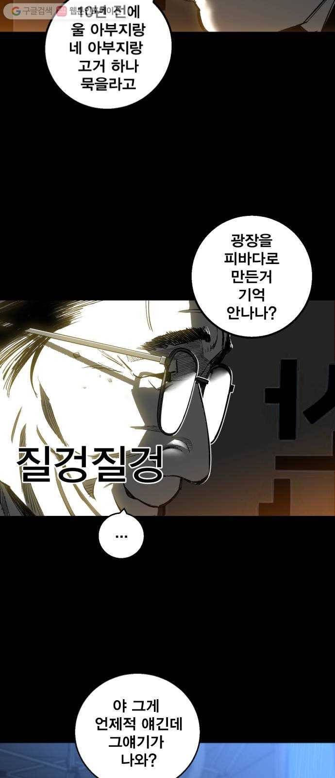 광장 1화 8