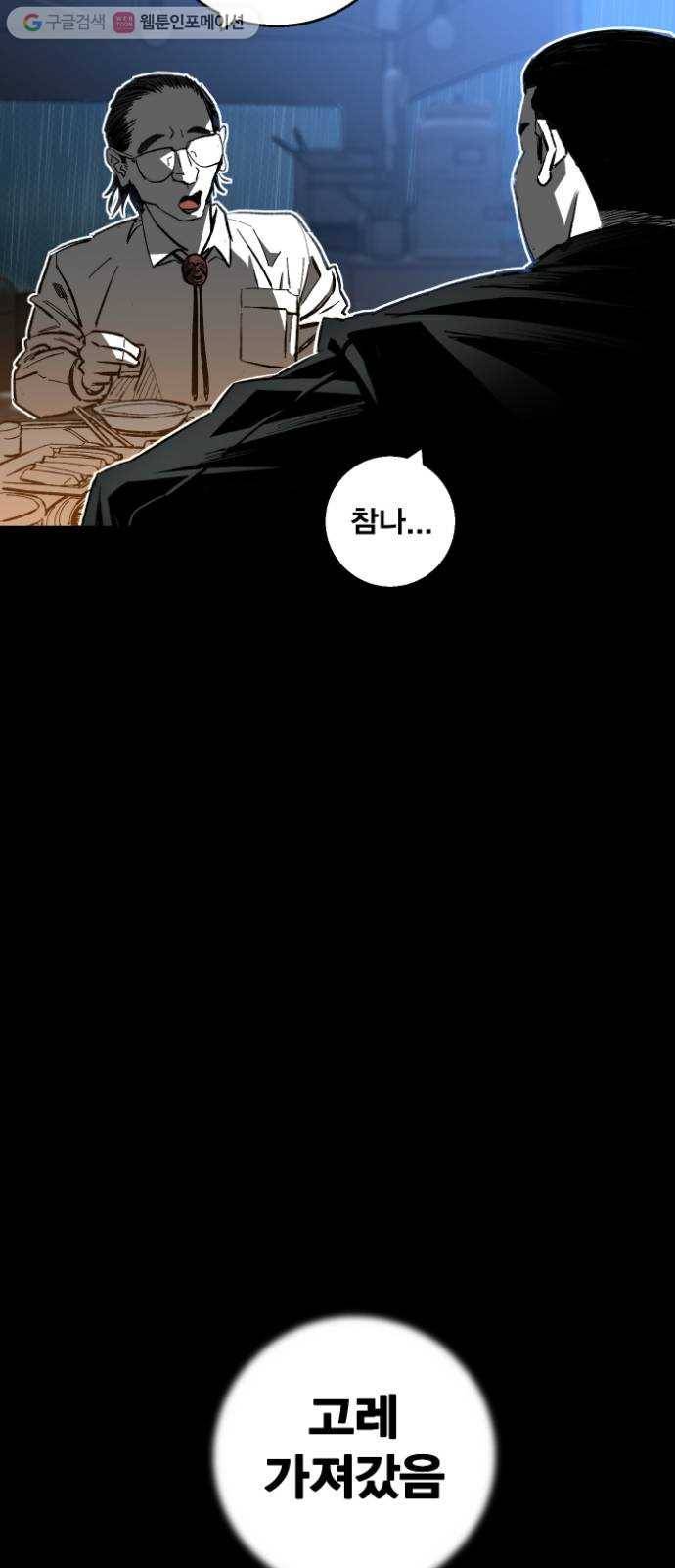 광장 1화 9