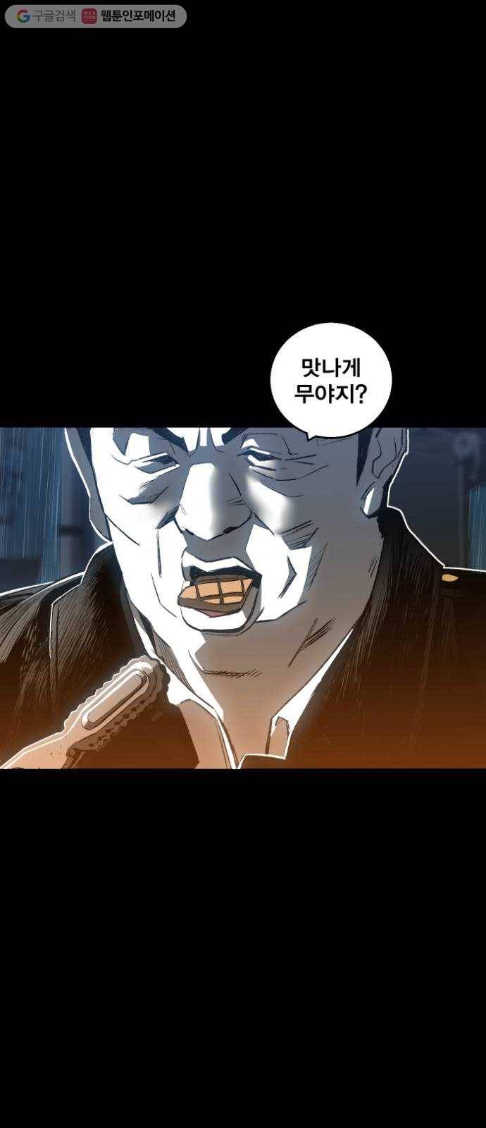 광장 1화 11