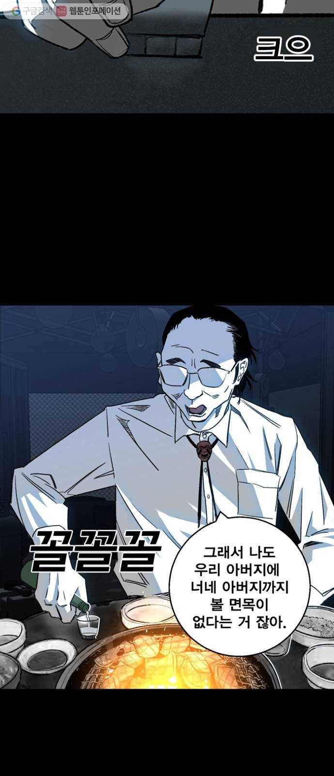 광장 1화 13