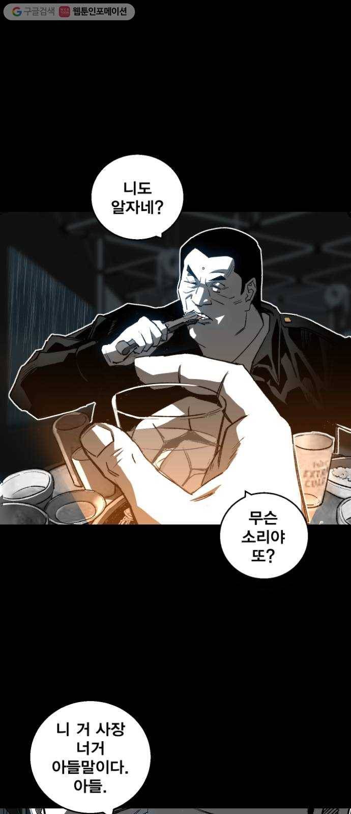 광장 1화 14