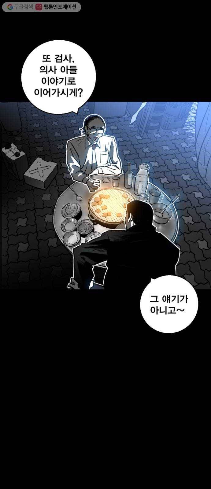 광장 1화 17