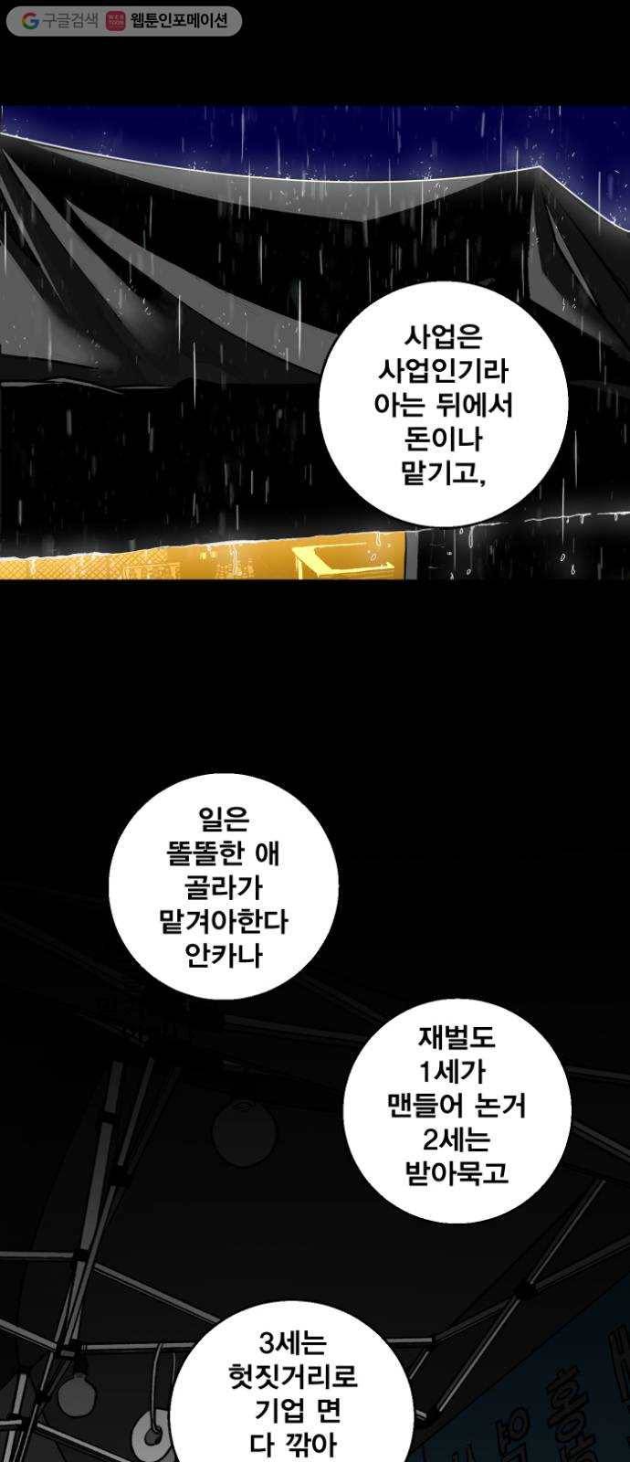 광장 1화 18