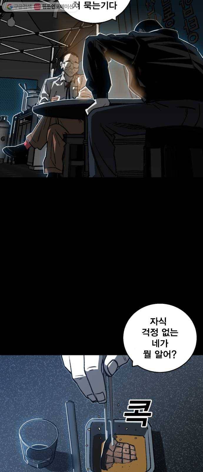 광장 1화 19