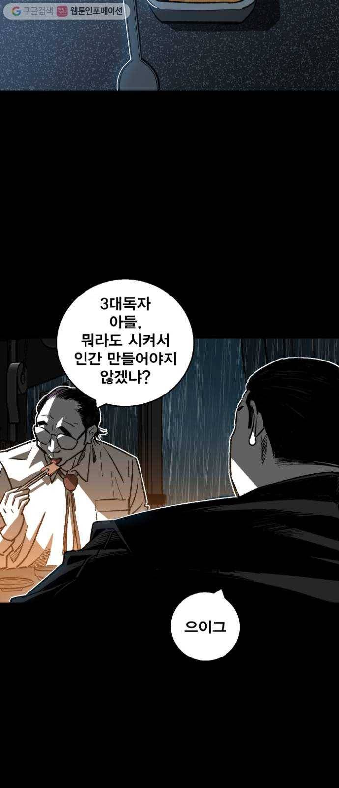 광장 1화 20