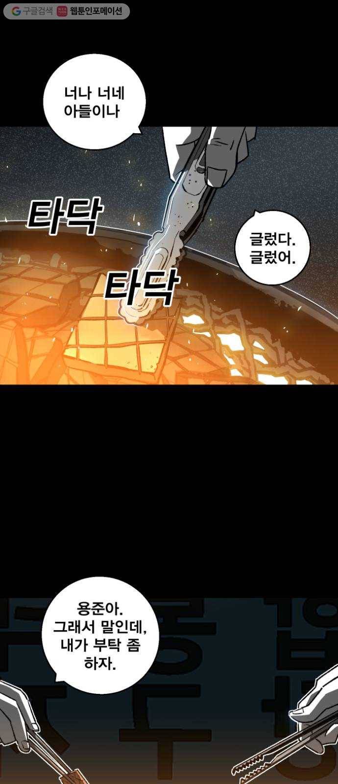 광장 1화 21