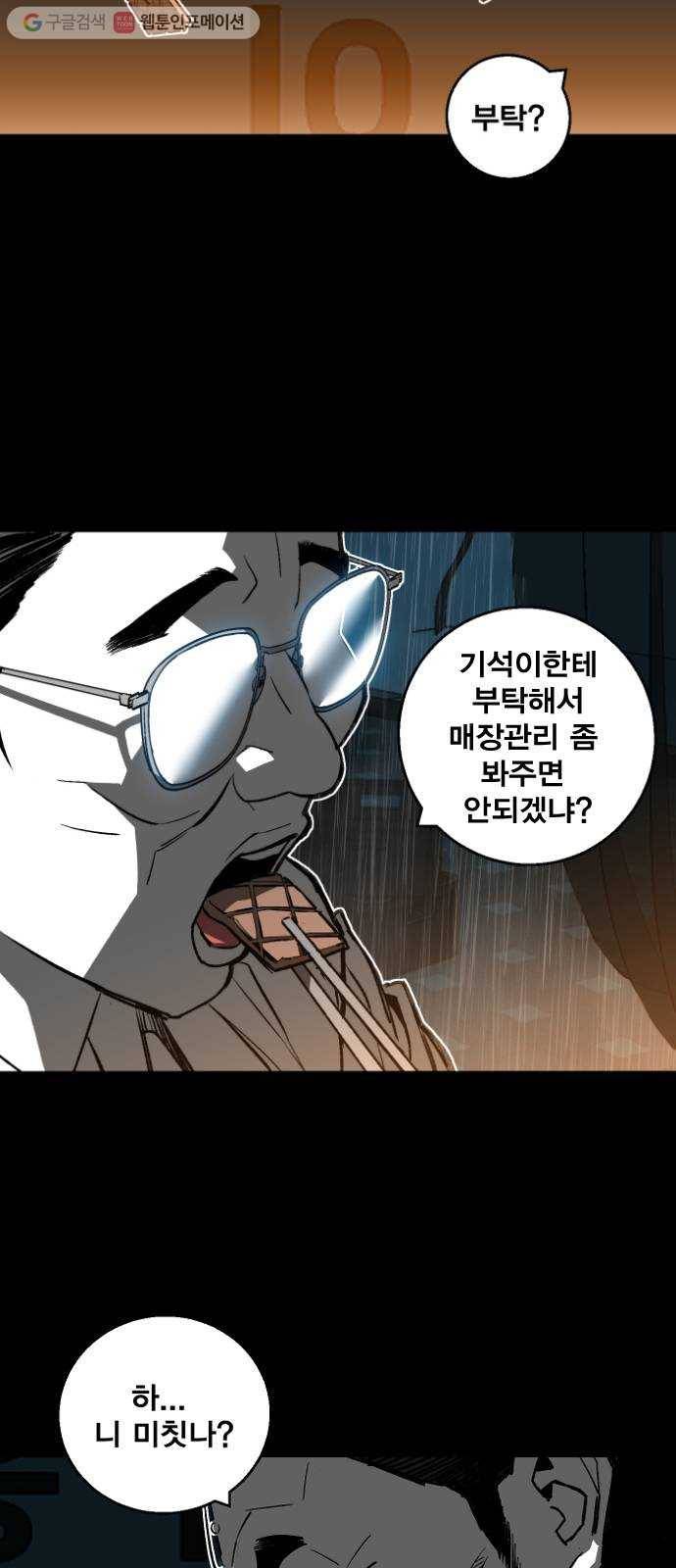 광장 1화 22