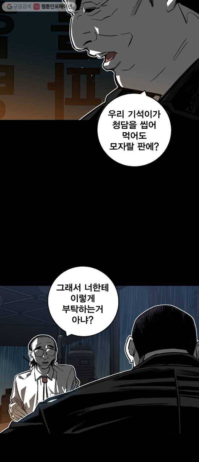 광장 1화 23