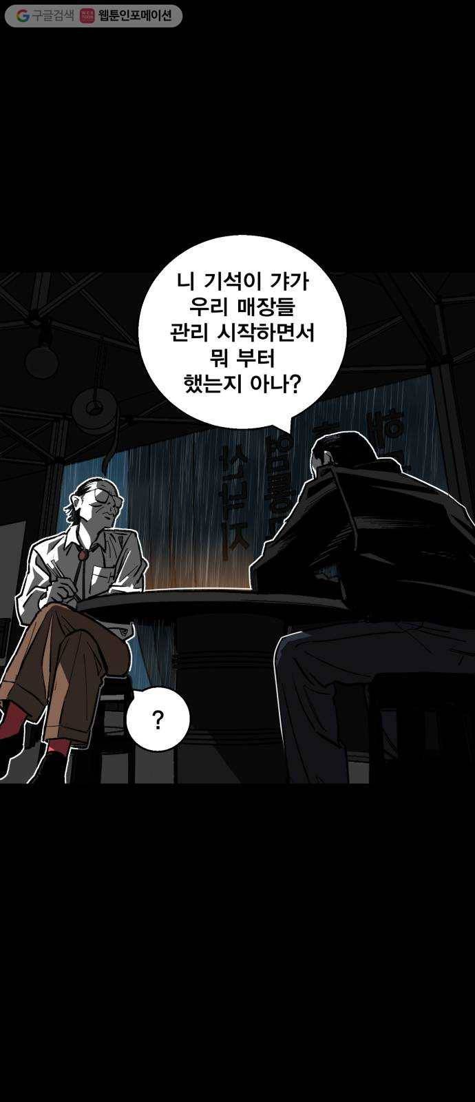광장 1화 24