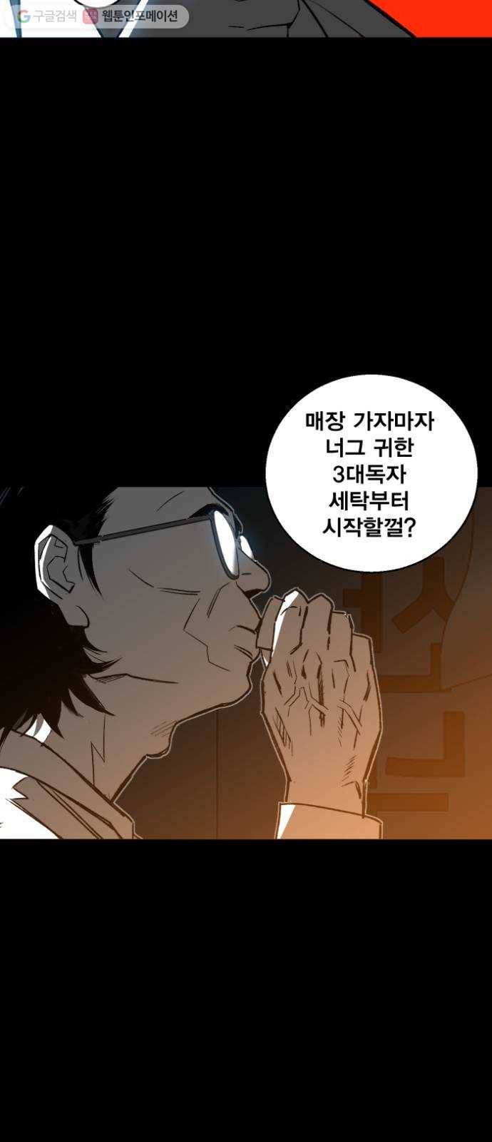 광장 1화 26