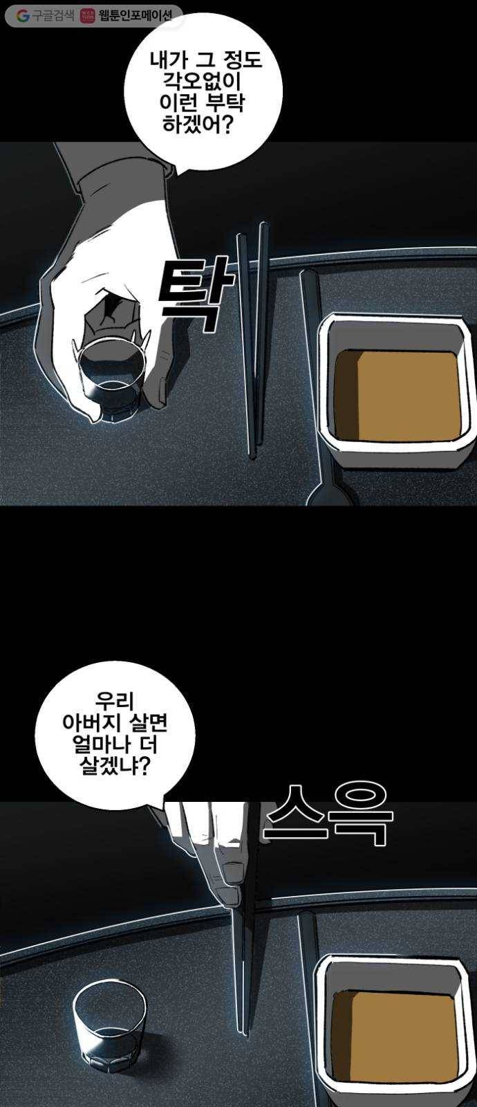광장 1화 27