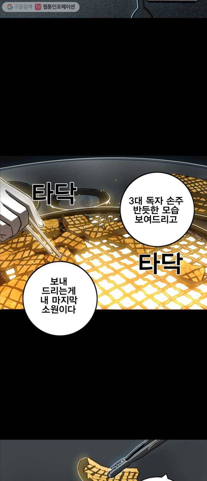 광장 1화 28