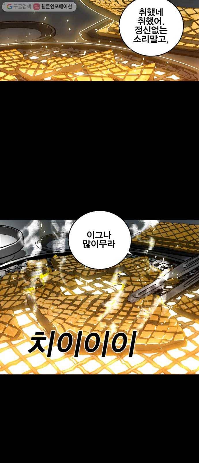 광장 1화 29