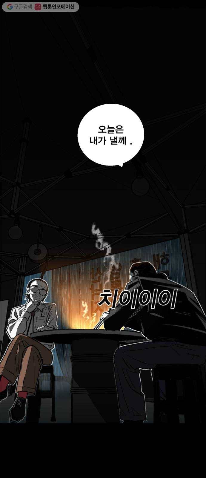 광장 1화 30