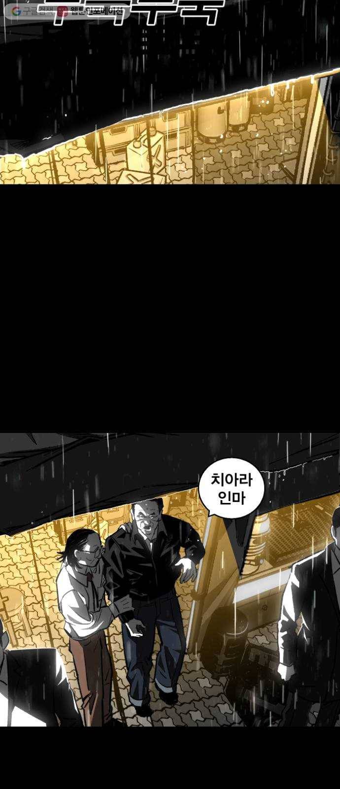 광장 1화 32