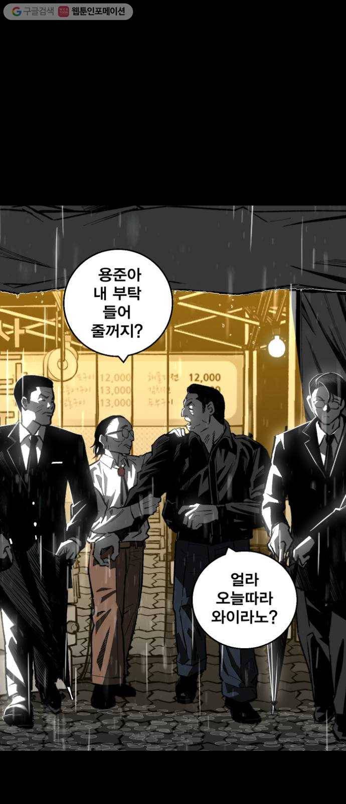 광장 1화 33
