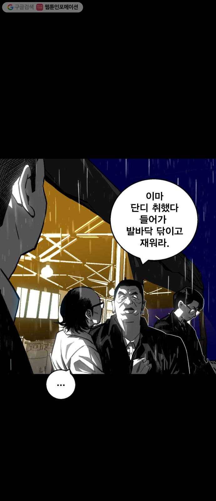 광장 1화 34