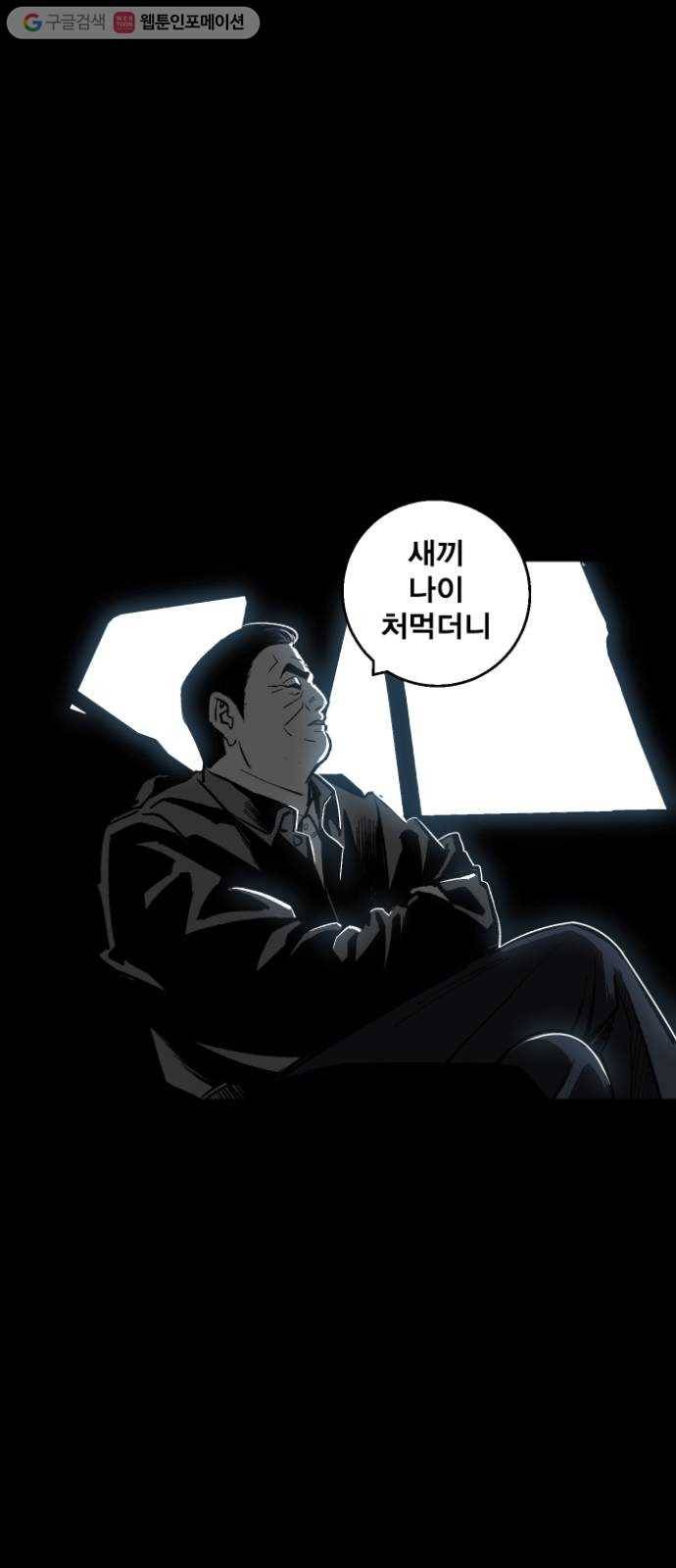 광장 1화 37