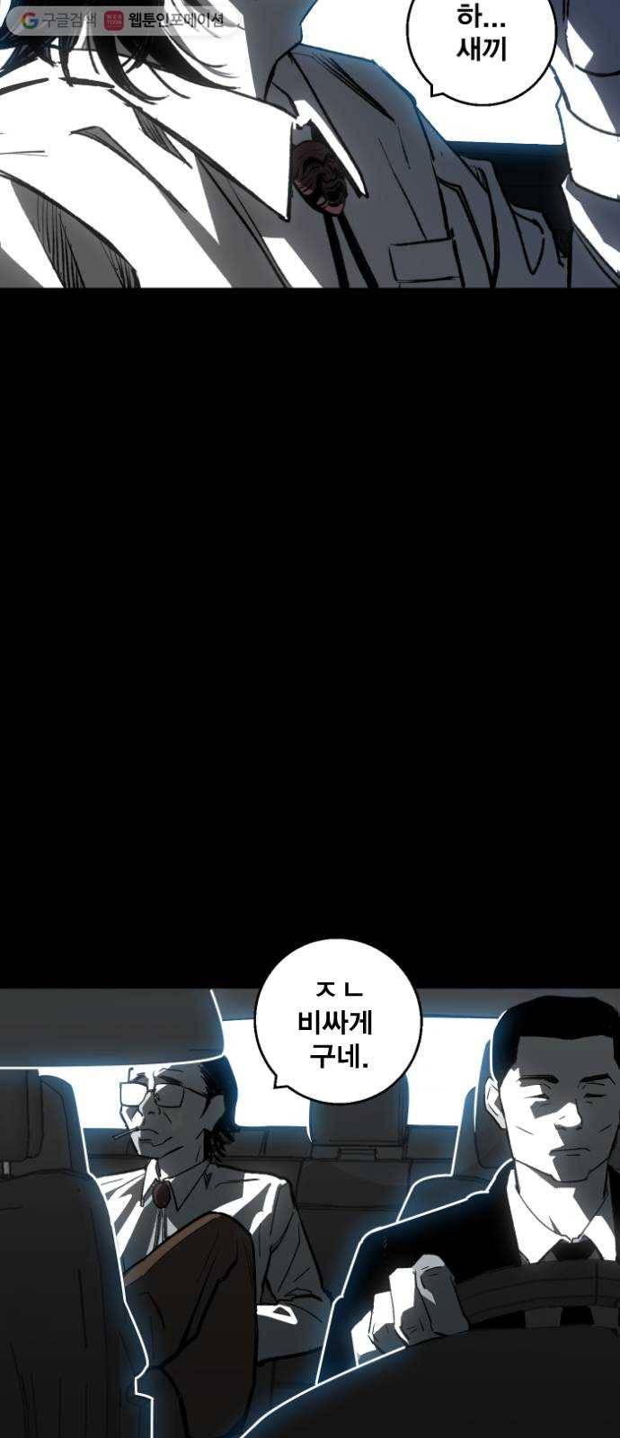 광장 1화 40